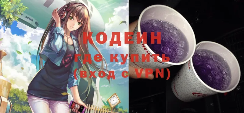 Кодеиновый сироп Lean Purple Drank  сколько стоит  Щёкино 