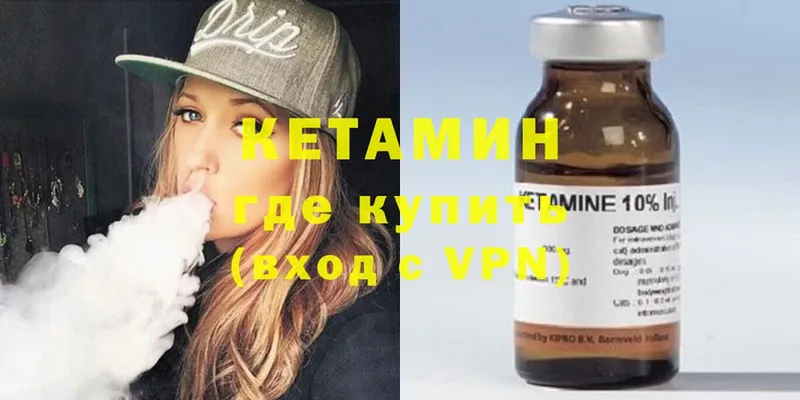 Кетамин ketamine  наркошоп  Щёкино 